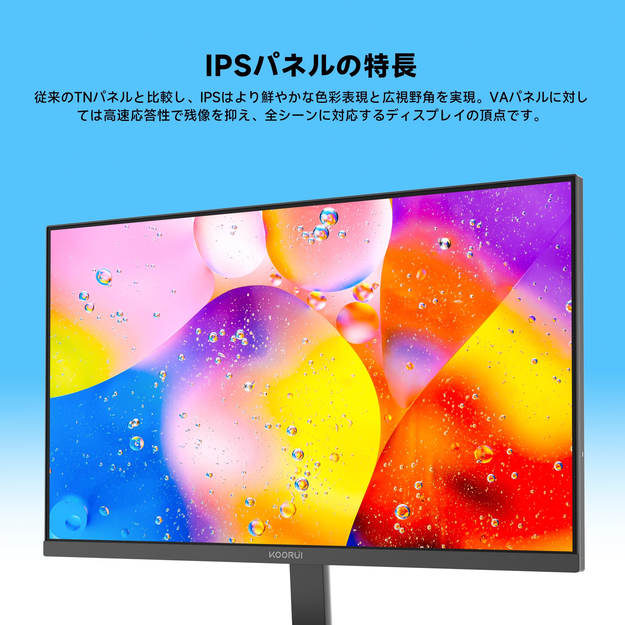 Amazon.co.jp: KOORUI モニター 24インチ IPS 非光沢 フルHD pc